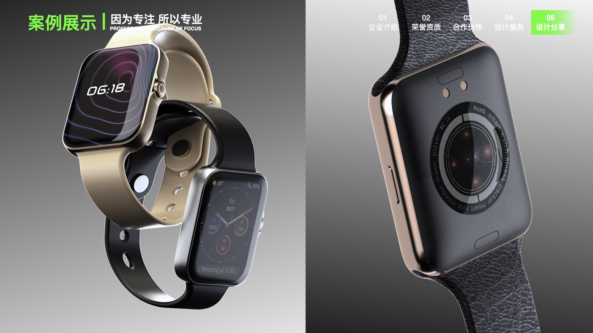 設(shè)計(jì)賦能增長(zhǎng)，讓智能穿戴產(chǎn)品從“工具”躍升為“生活伴侶”